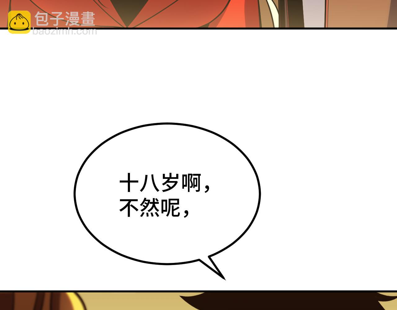 第55话 神的技巧142