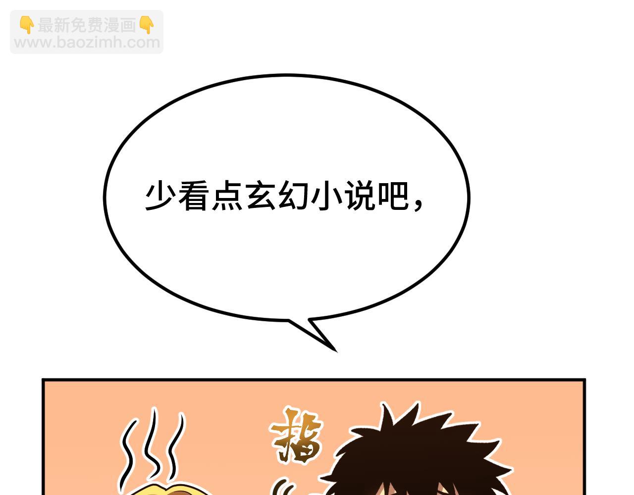 第55话 神的技巧150