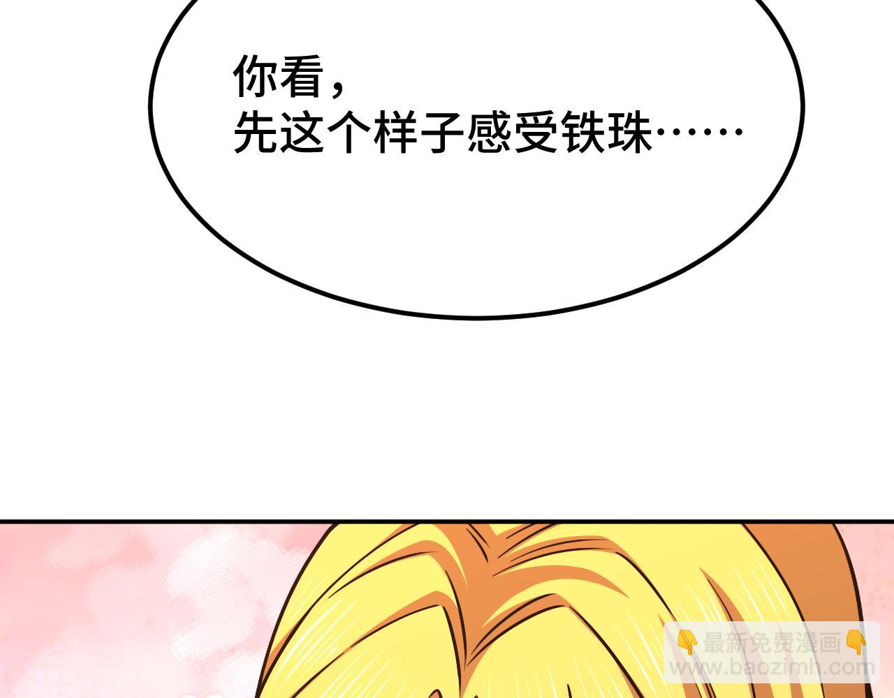 第55话 神的技巧166