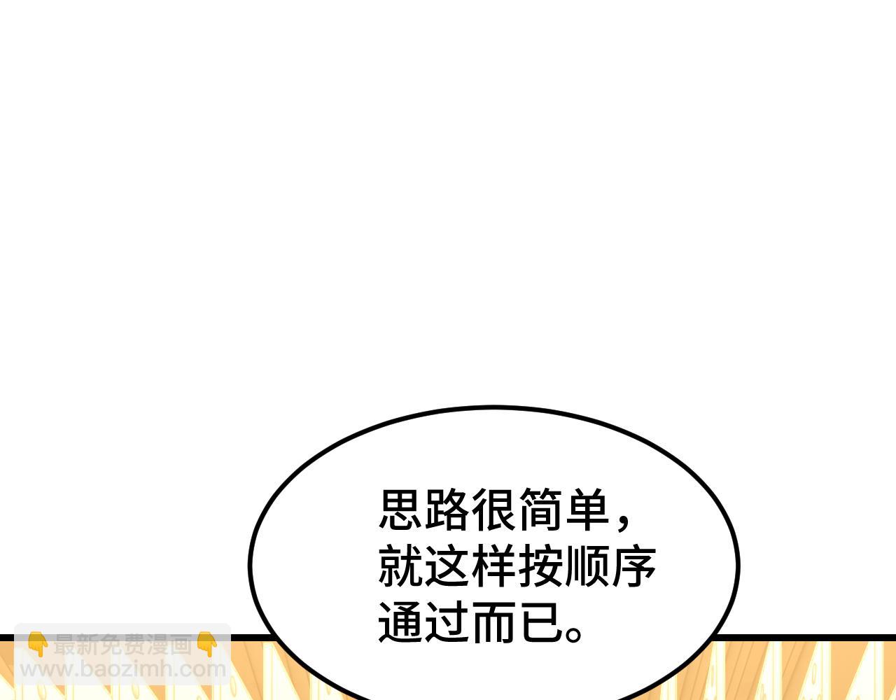 第55话 神的技巧20