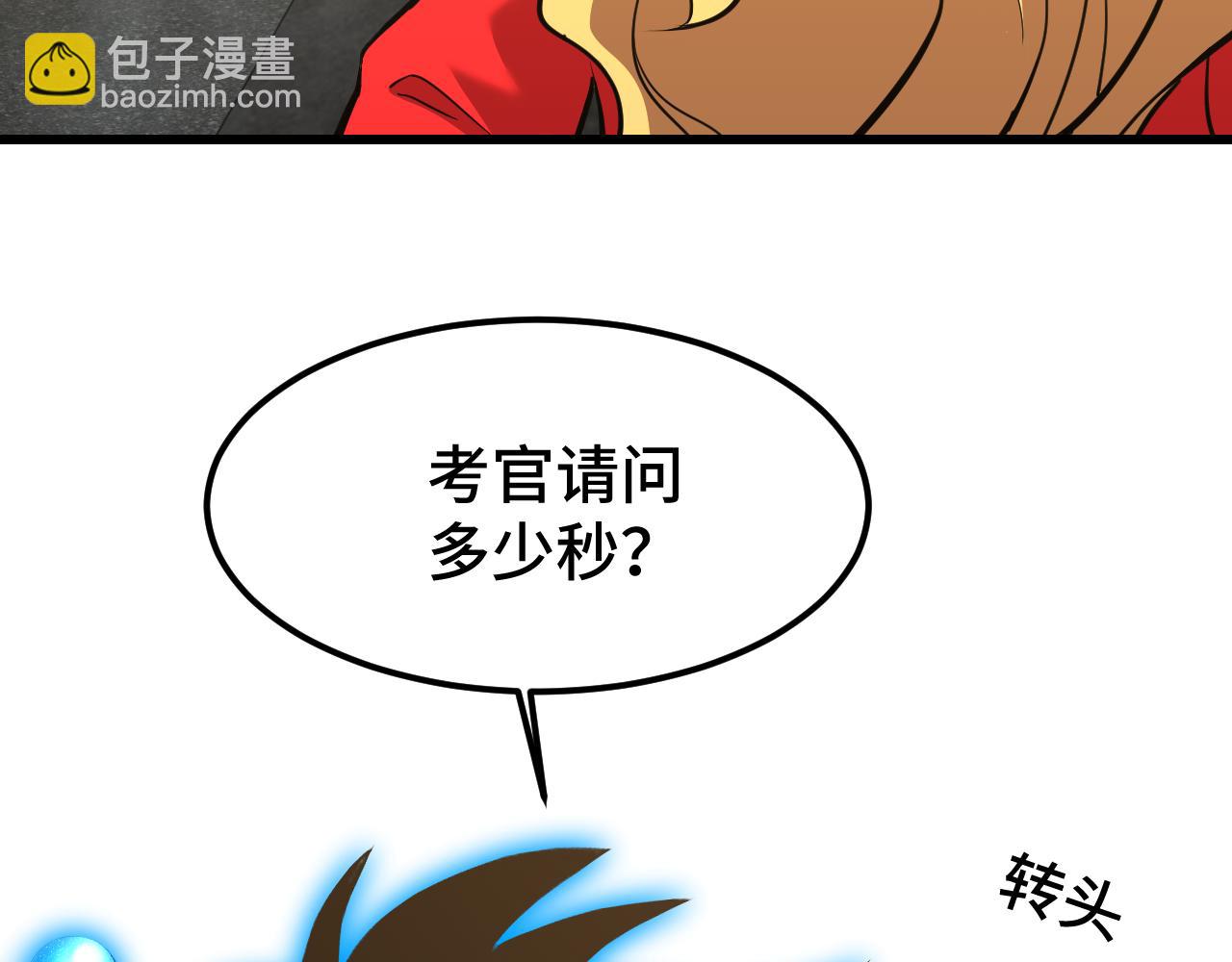 第55话 神的技巧23