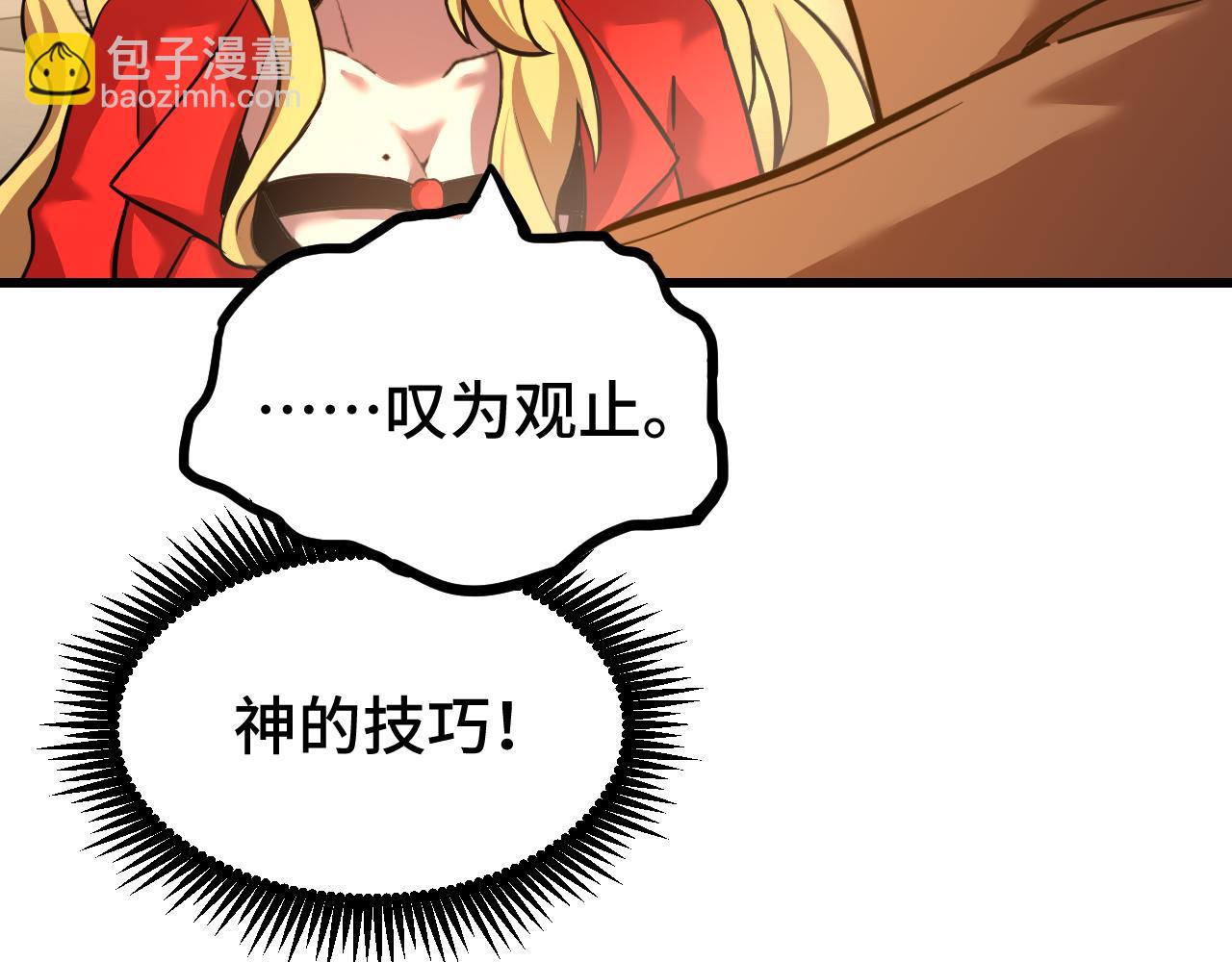 第55话 神的技巧31