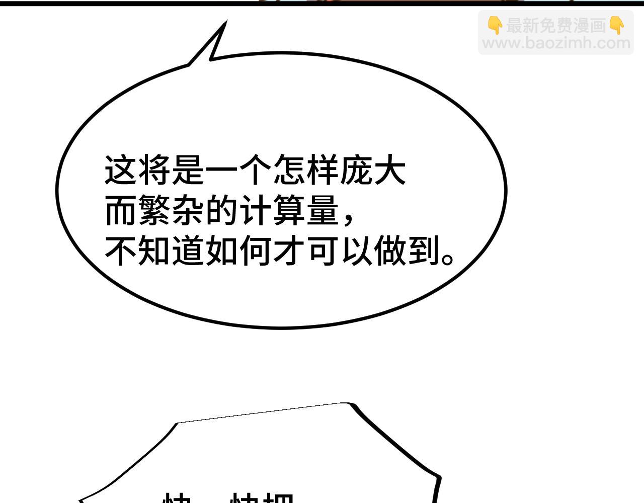 第55话 神的技巧40