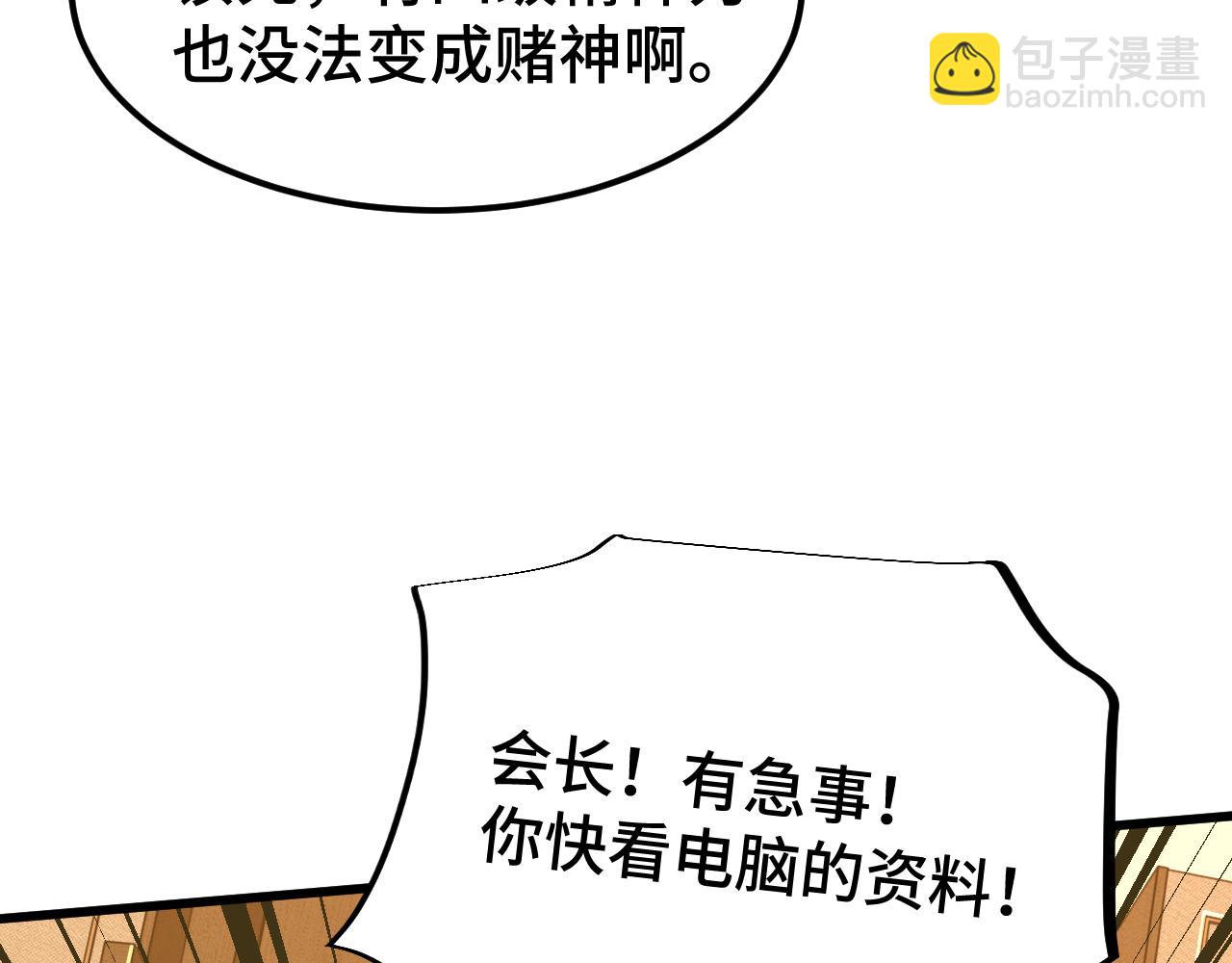 第55话 神的技巧47