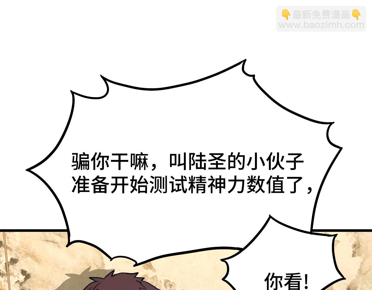 第55话 神的技巧60