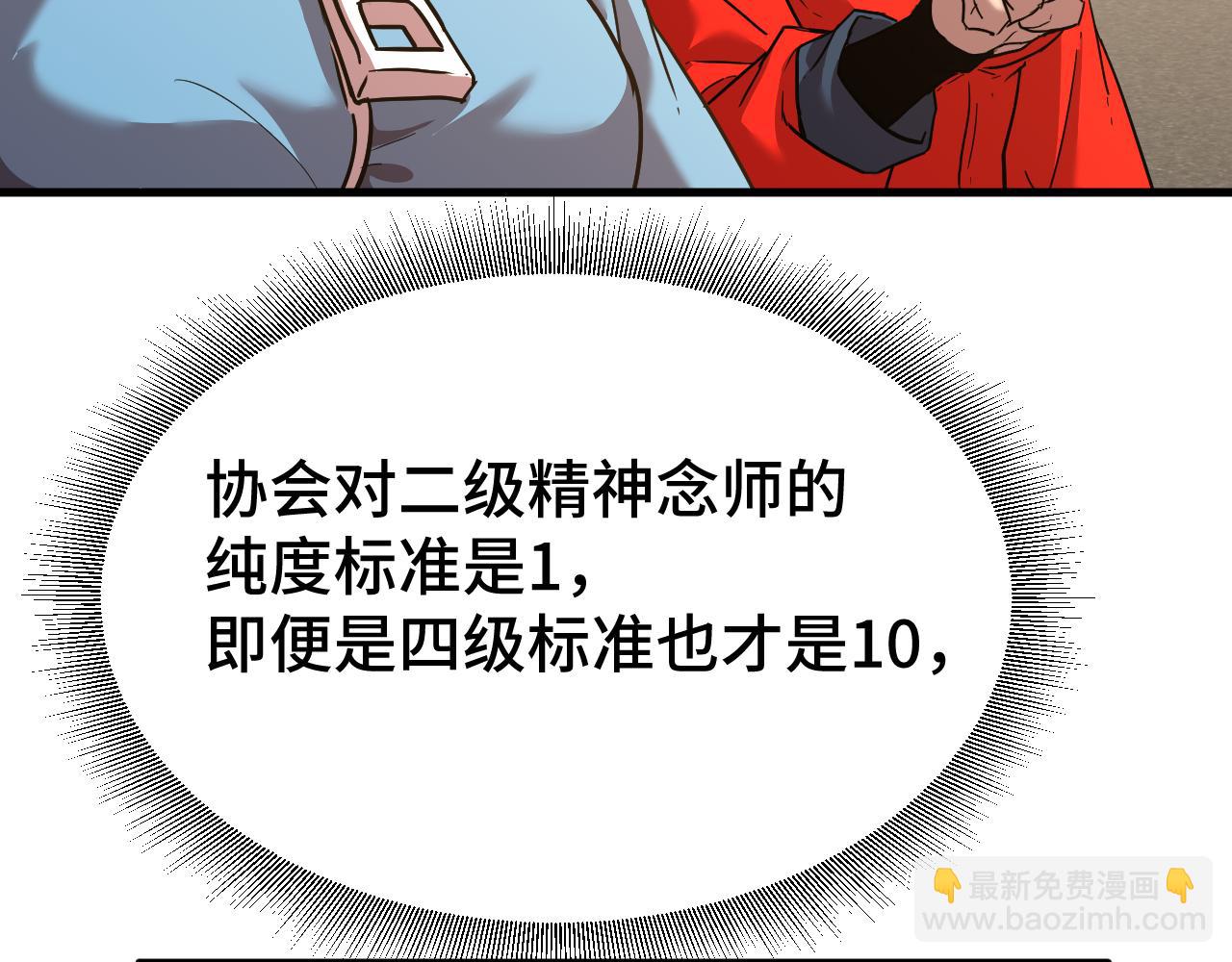 第55话 神的技巧72