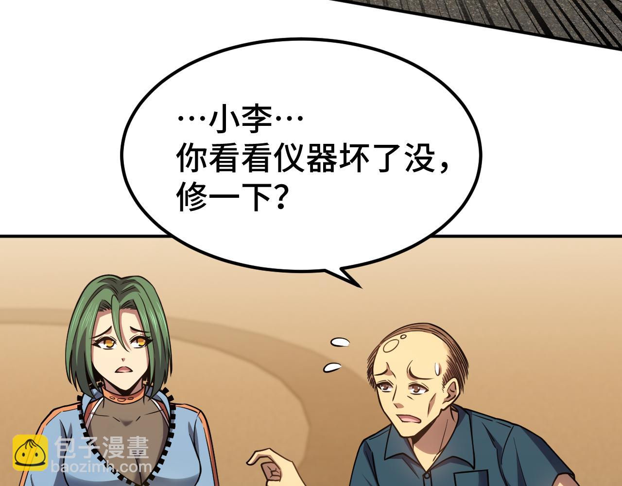 第55话 神的技巧82