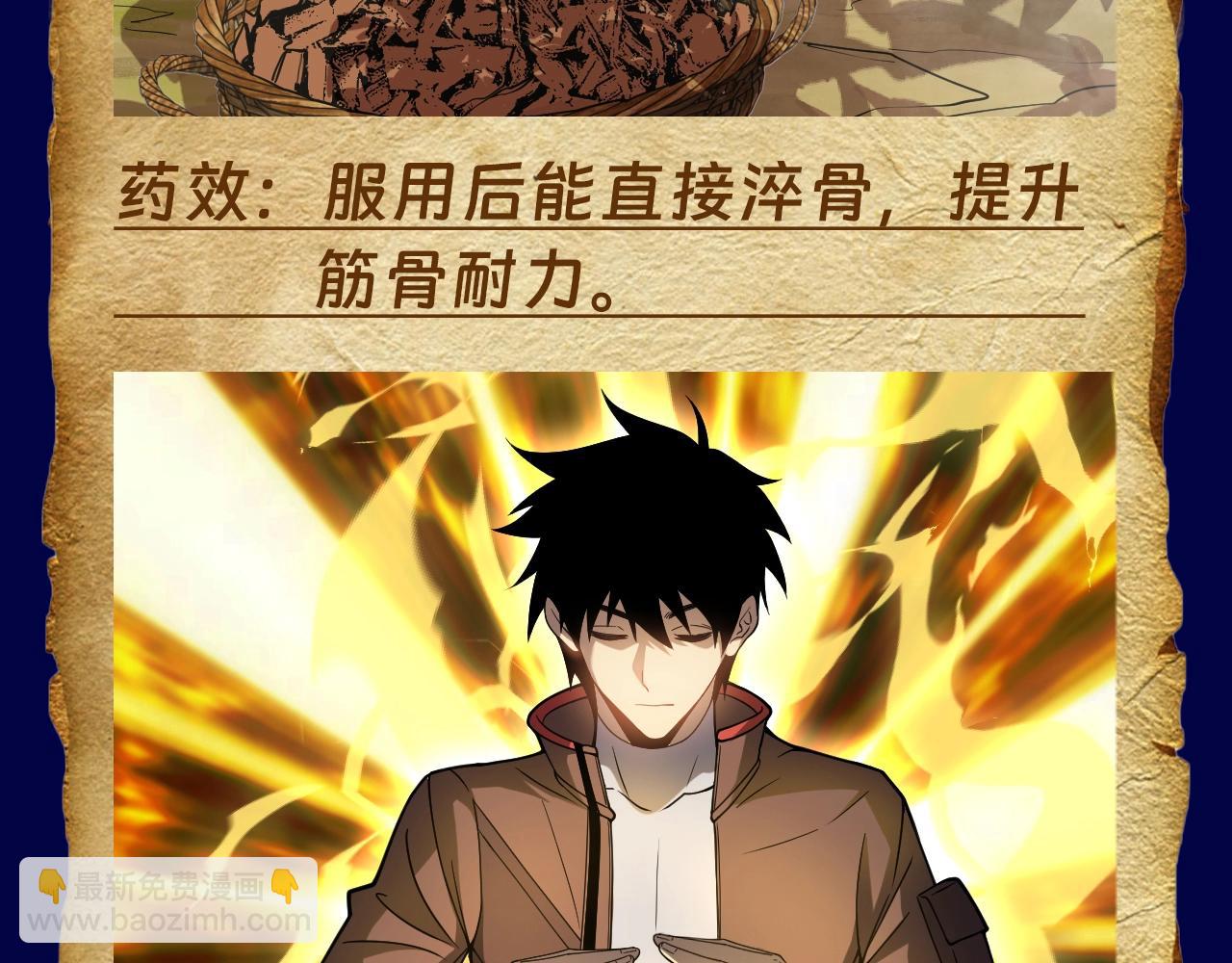 第6期 来自一万年后的药方10