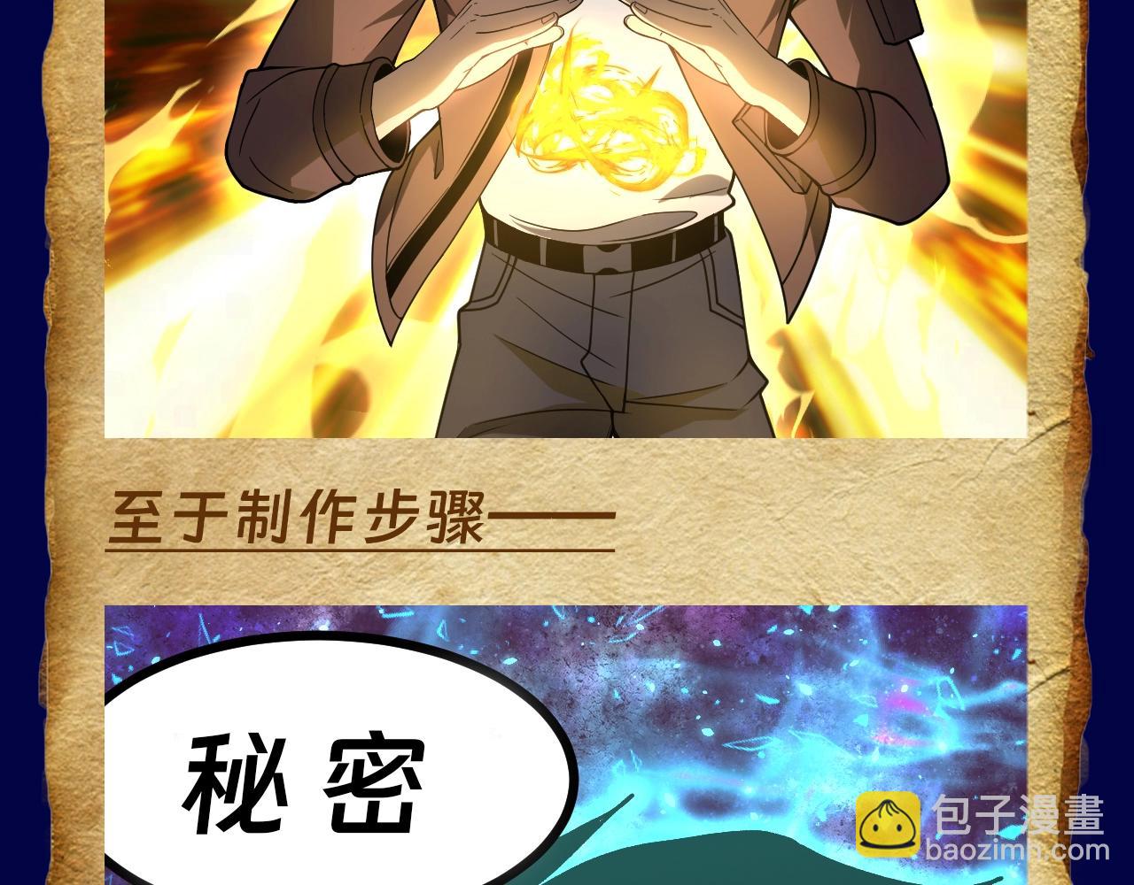 第6期 来自一万年后的药方11