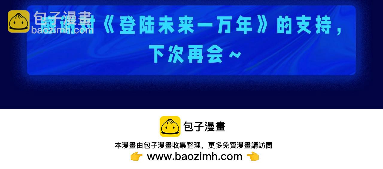 第6期 来自一万年后的药方13