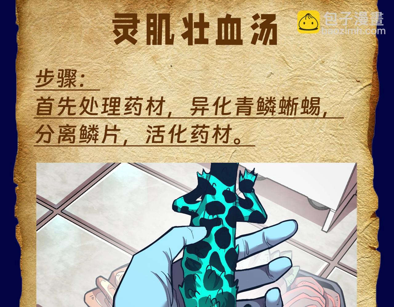 第6期 来自一万年后的药方2