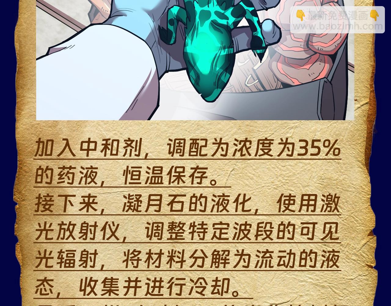 第6期 来自一万年后的药方3