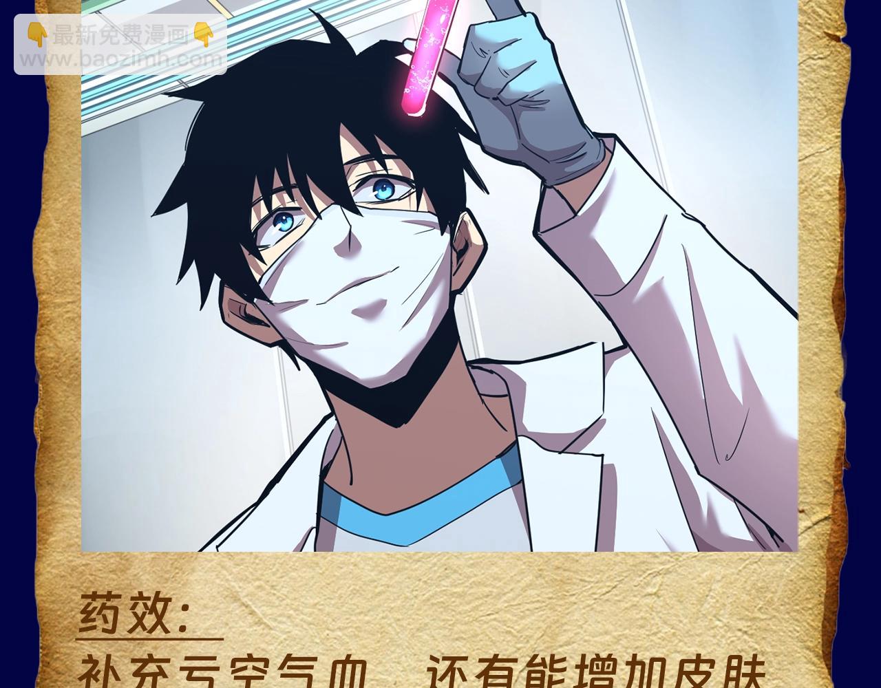 第6期 来自一万年后的药方5
