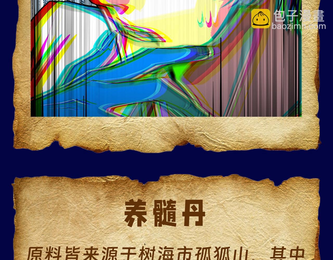 第6期 来自一万年后的药方7
