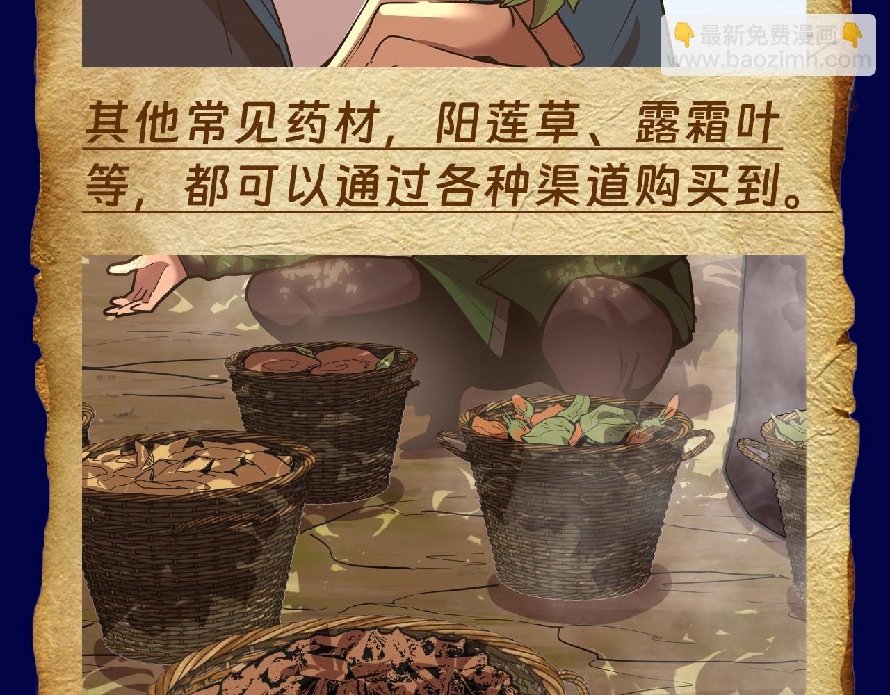 第6期 来自一万年后的药方9