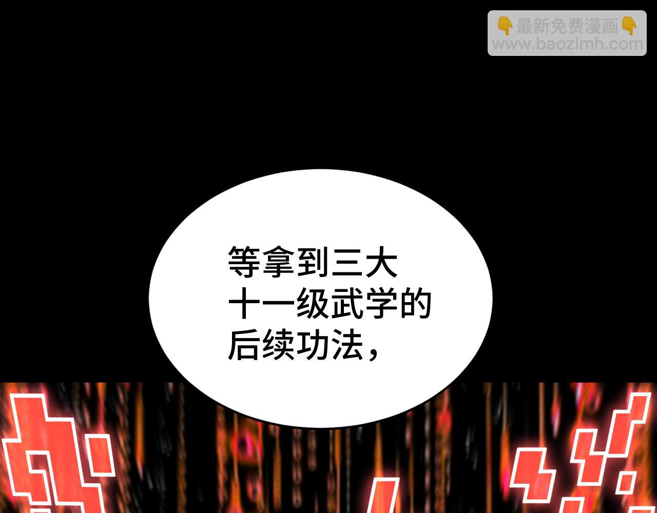 第61话 再决高下109
