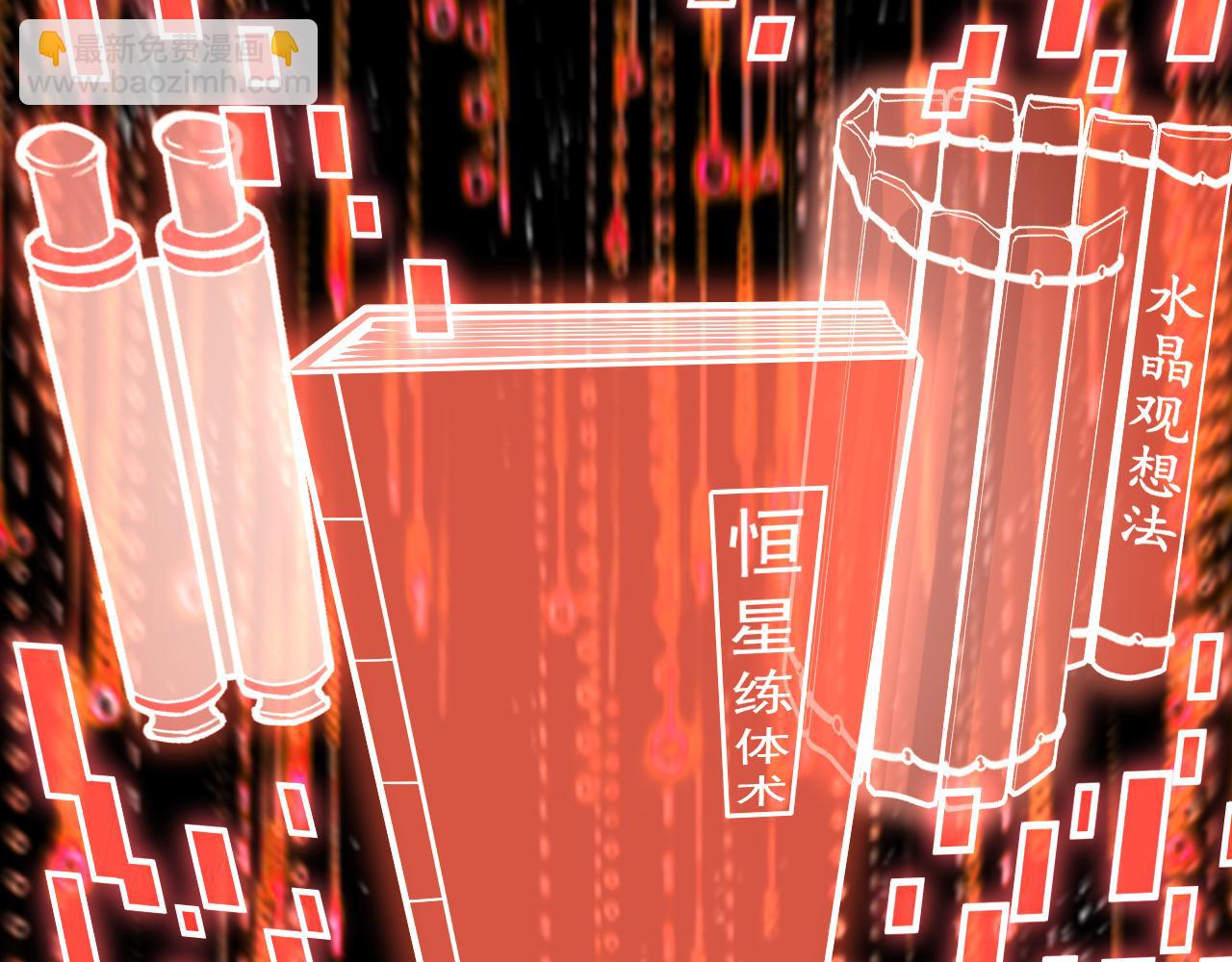 第61话 再决高下110