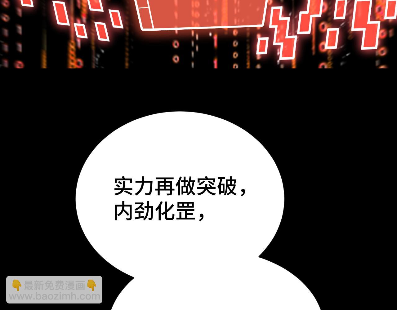 第61话 再决高下111
