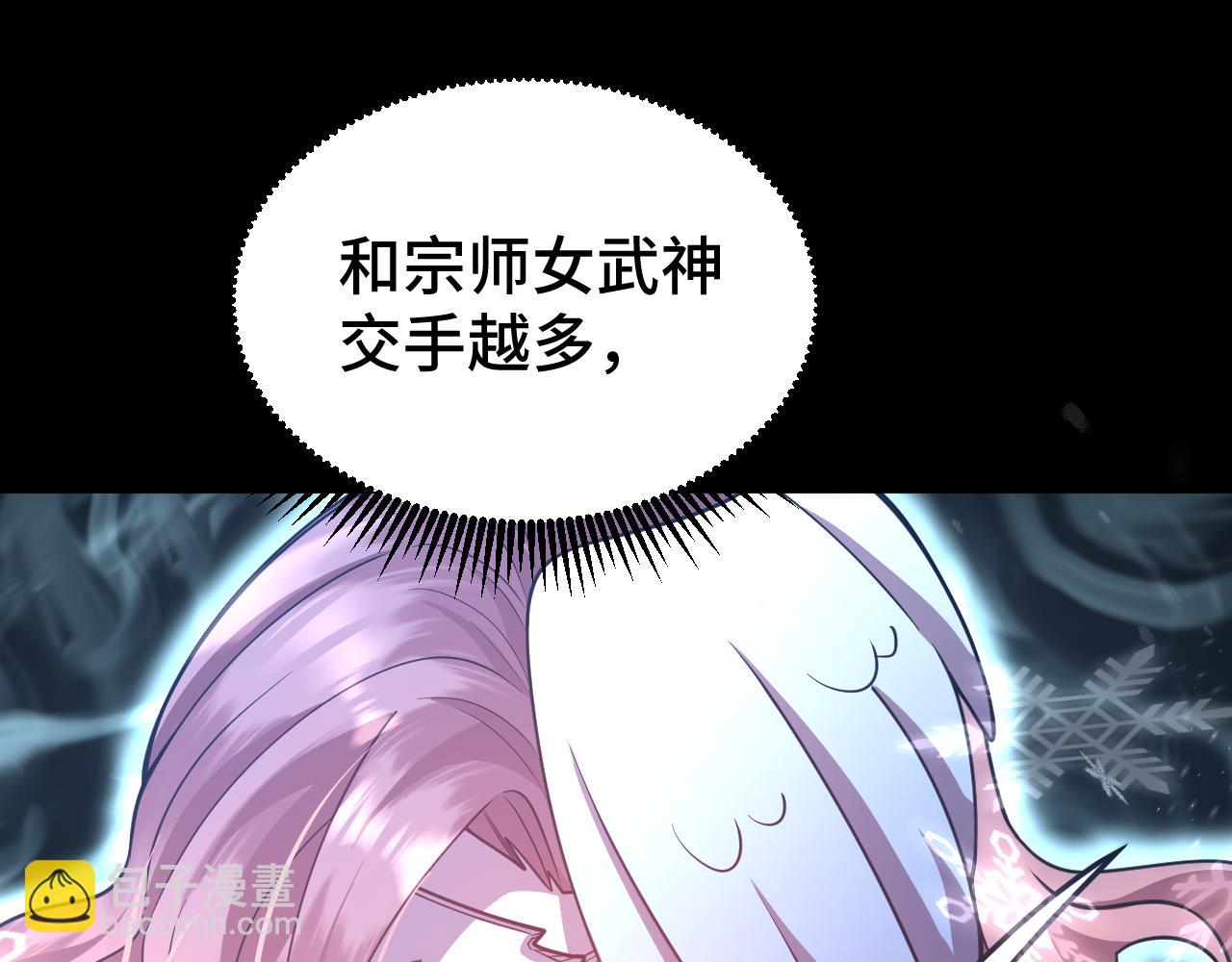 第61话 再决高下114