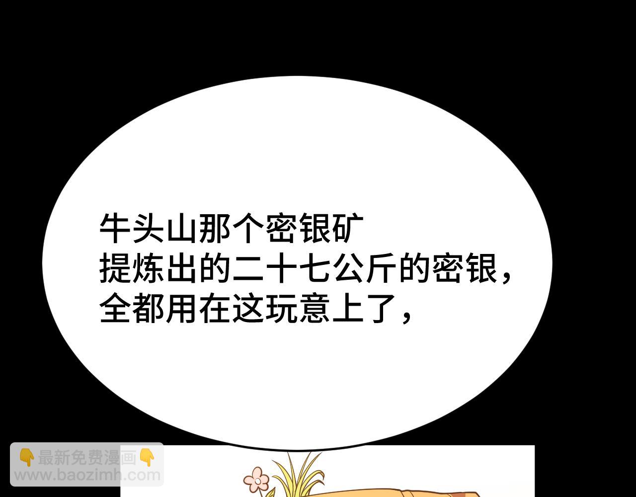 第61话 再决高下124