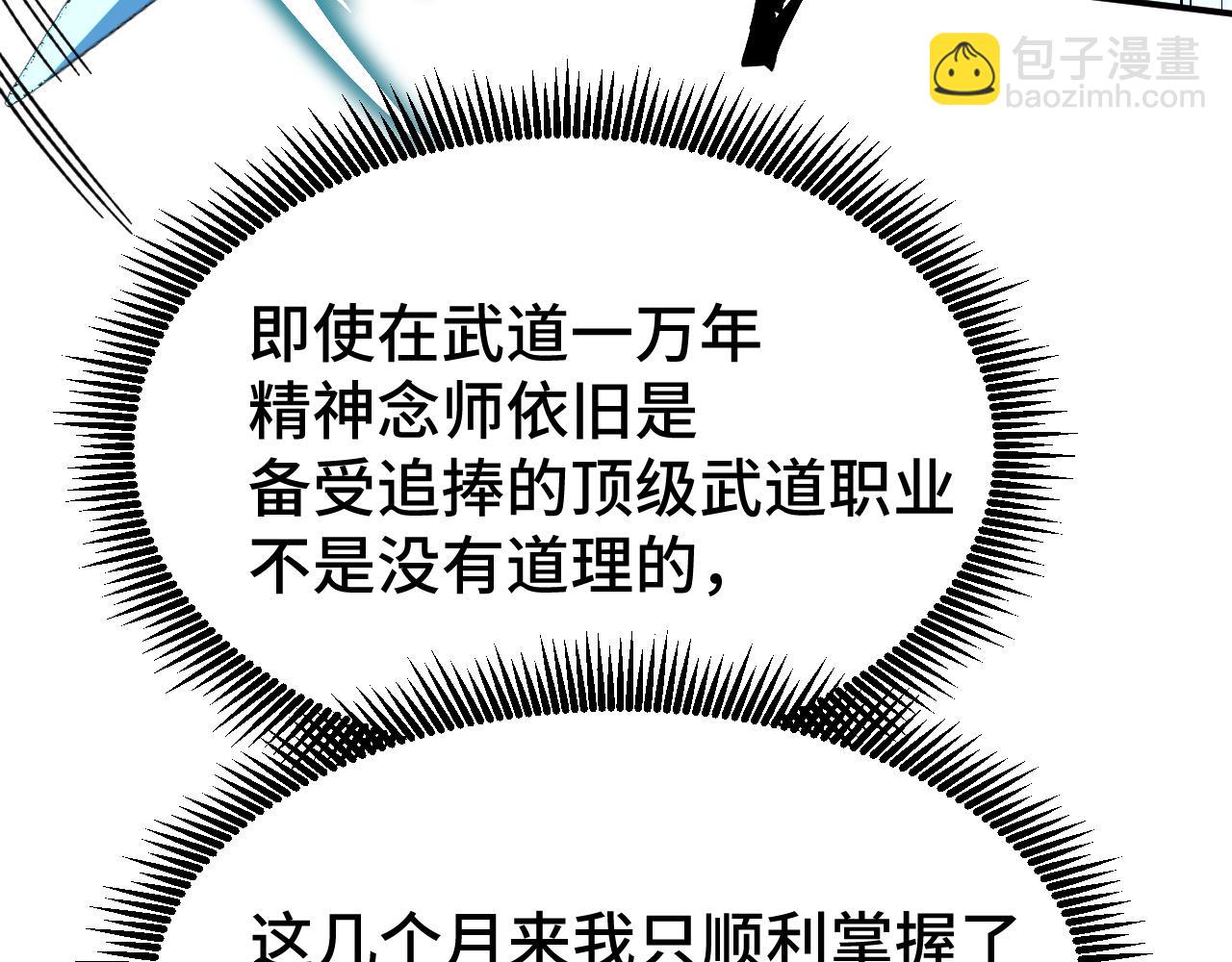 第61话 再决高下133