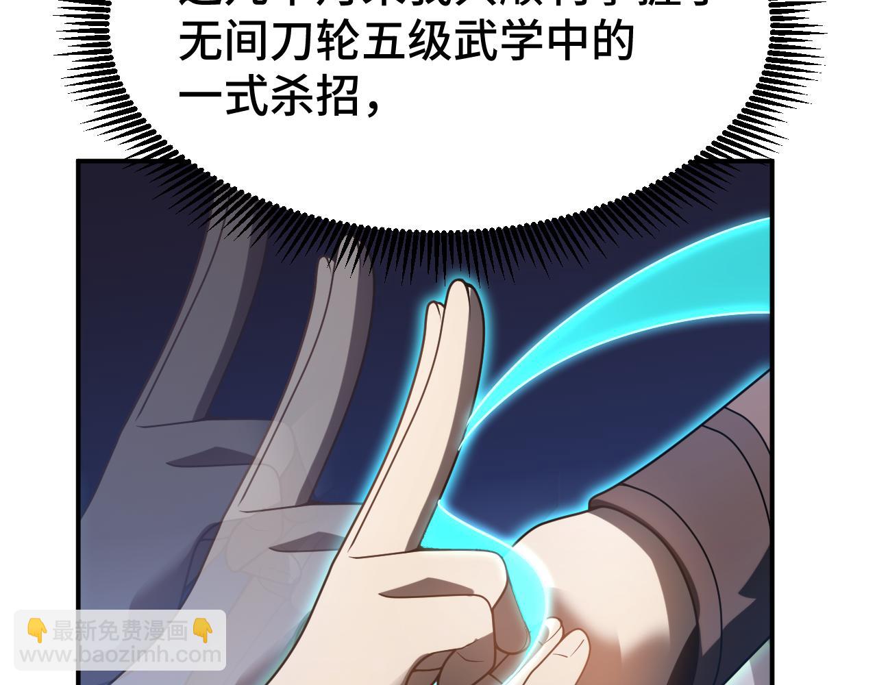 第61话 再决高下134