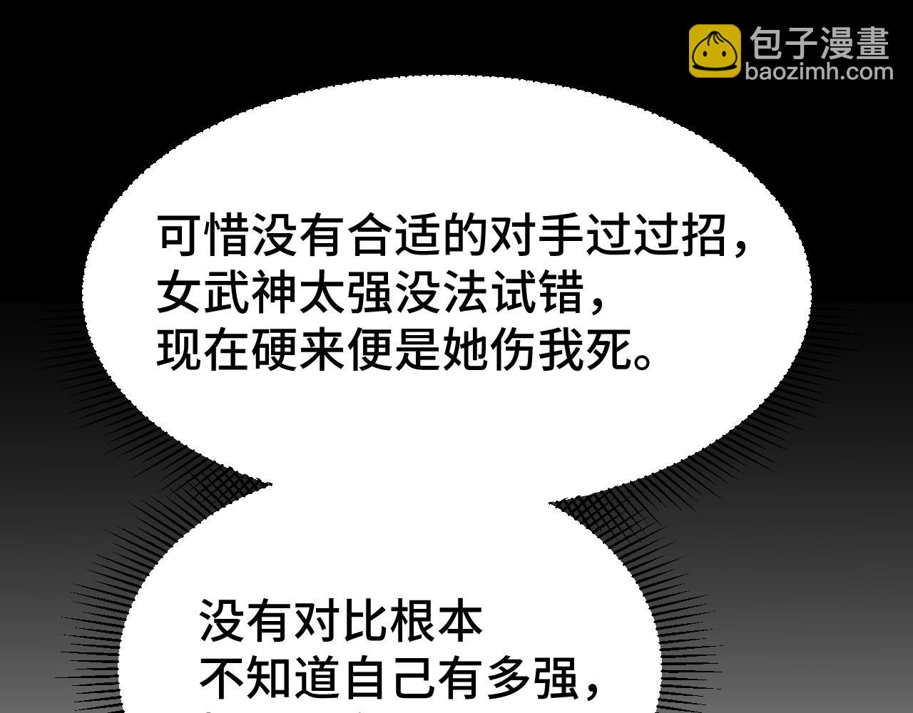 第61话 再决高下169