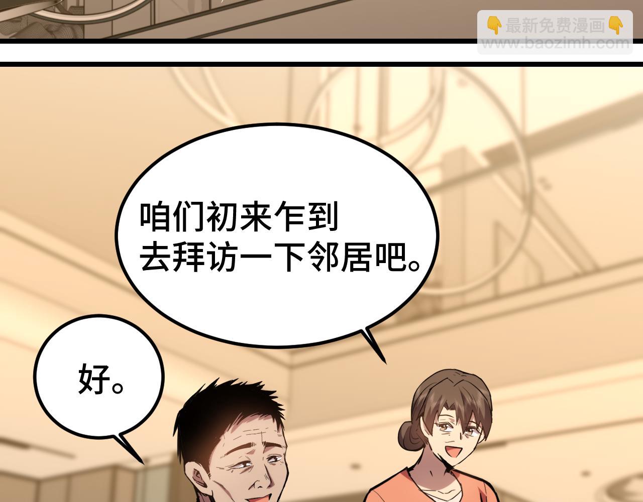 第61话 再决高下17