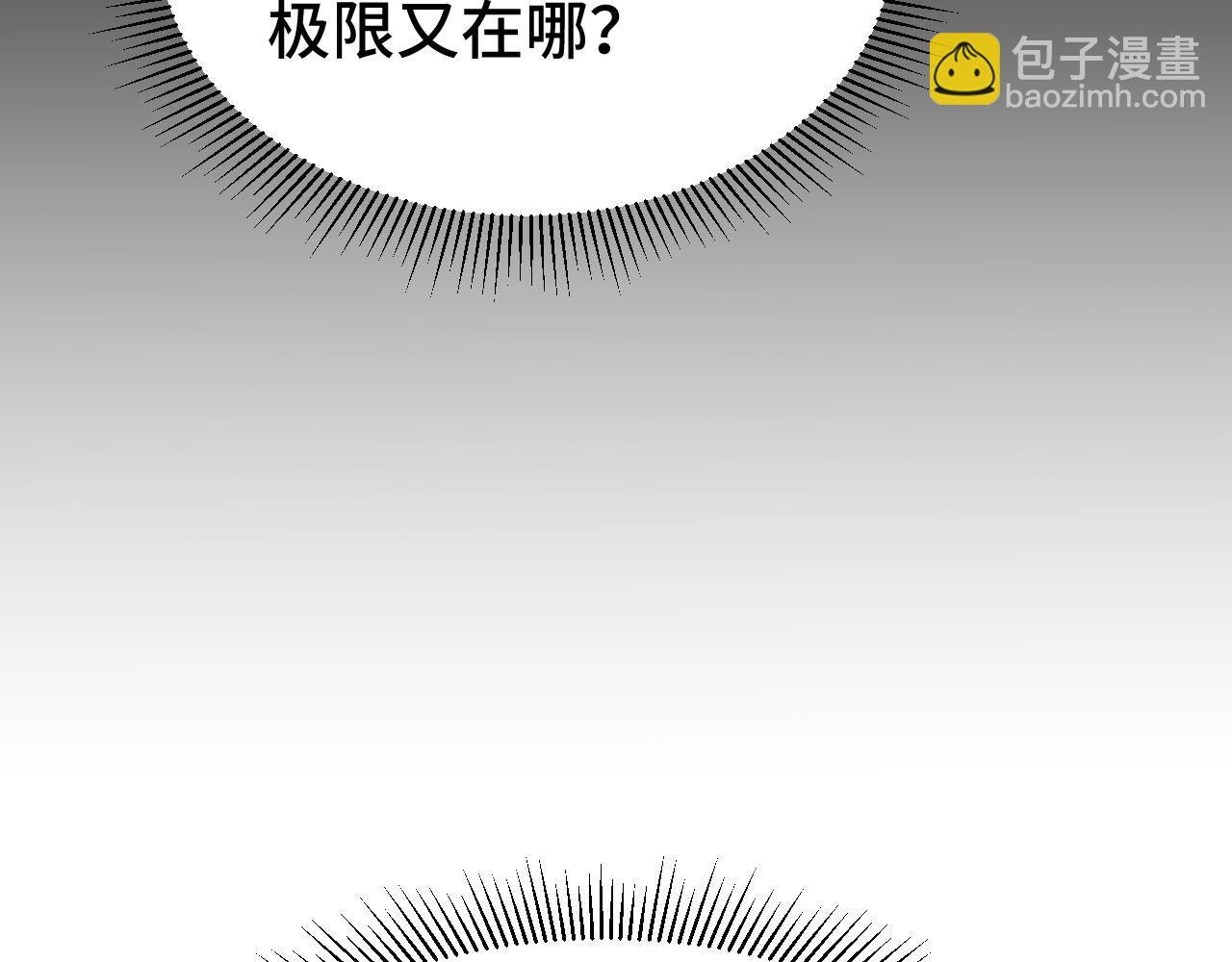 第61话 再决高下170