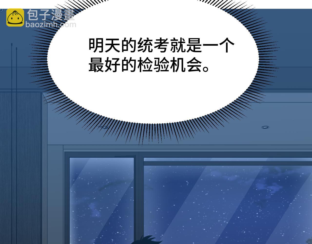 第61话 再决高下171