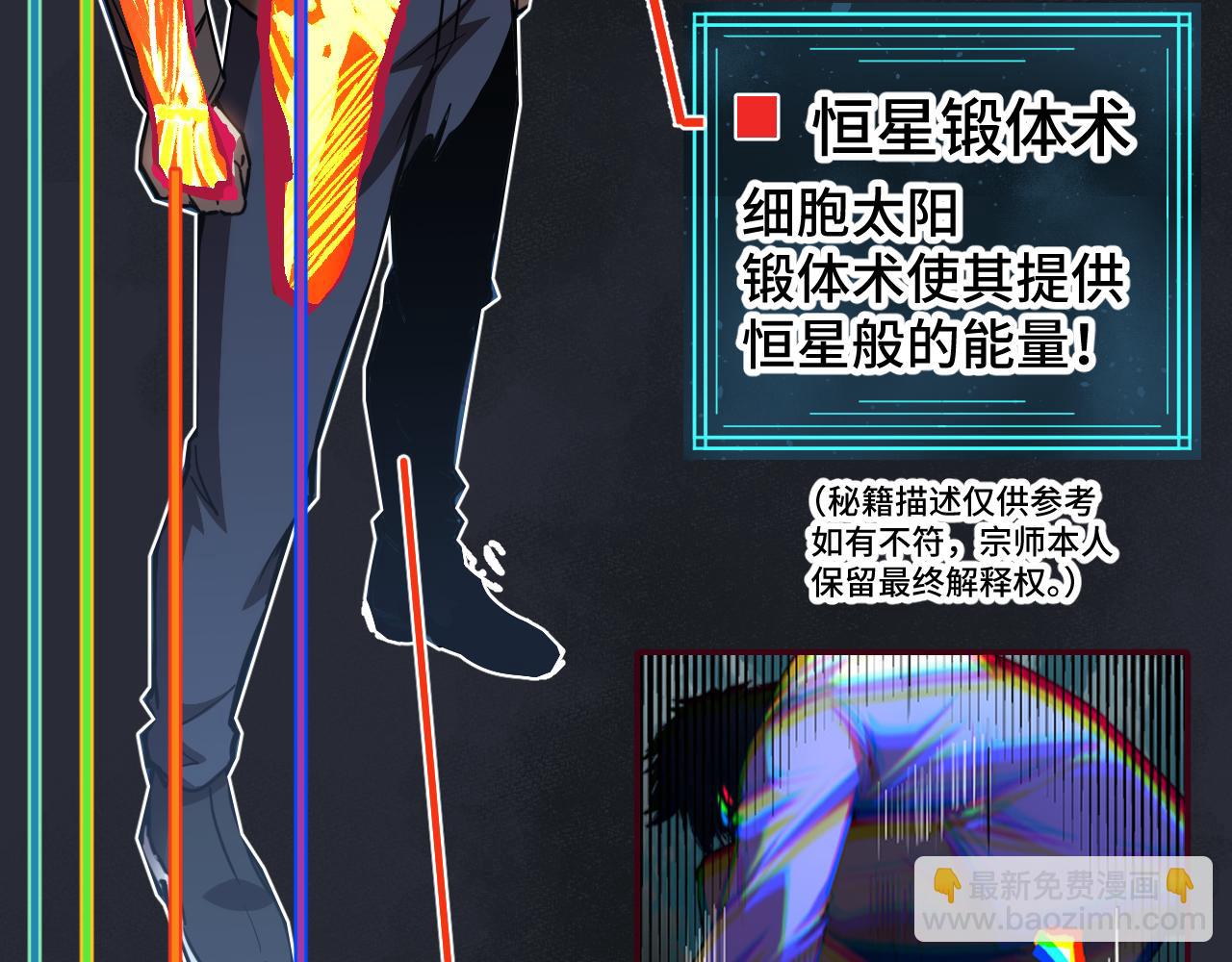 第61话 再决高下183