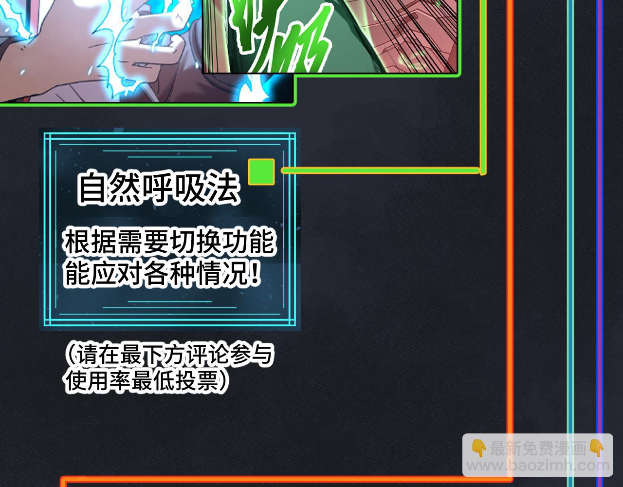 第61话 再决高下187