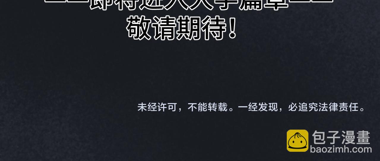 第61话 再决高下198