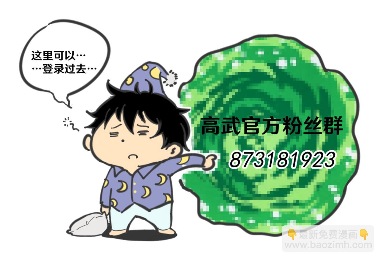 第61话 再决高下199