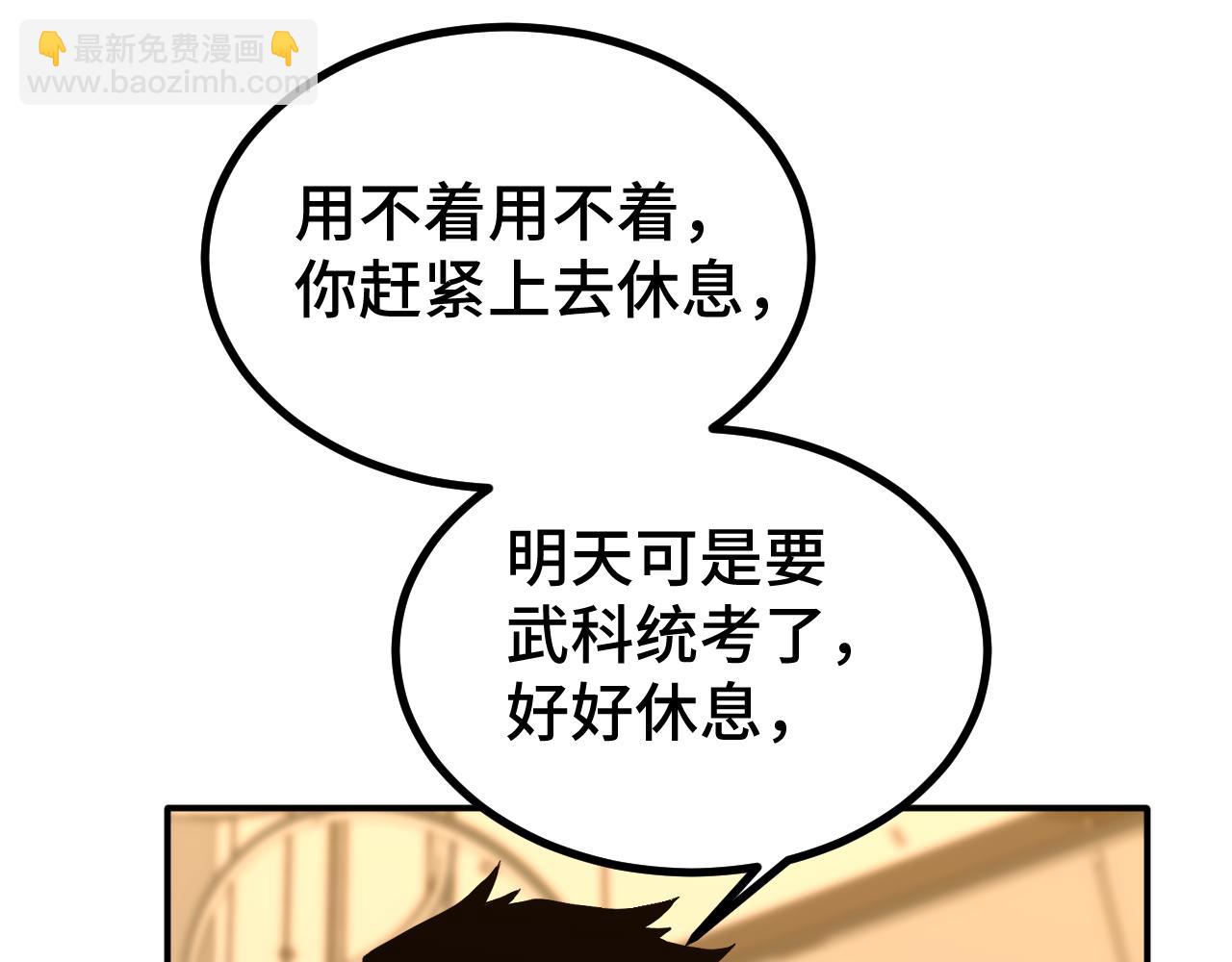 第61话 再决高下22