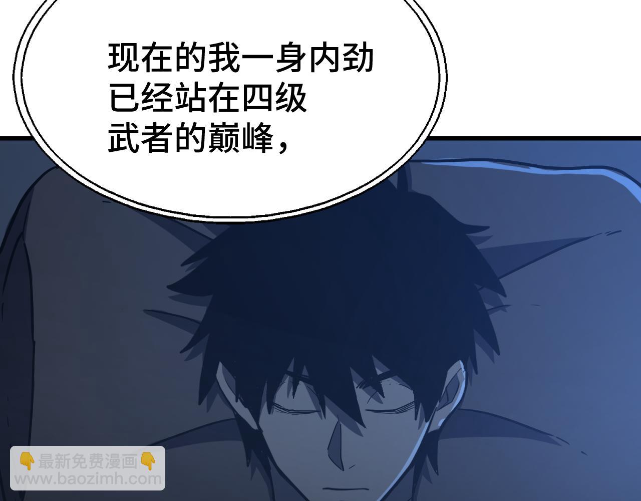 第61话 再决高下28