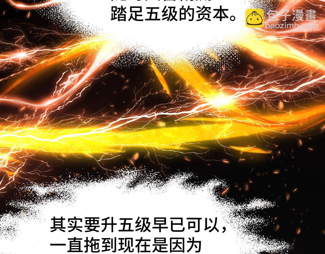 第61话 再决高下30
