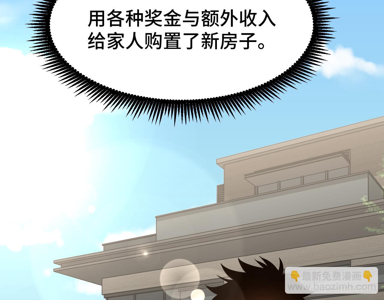 第61话 再决高下6