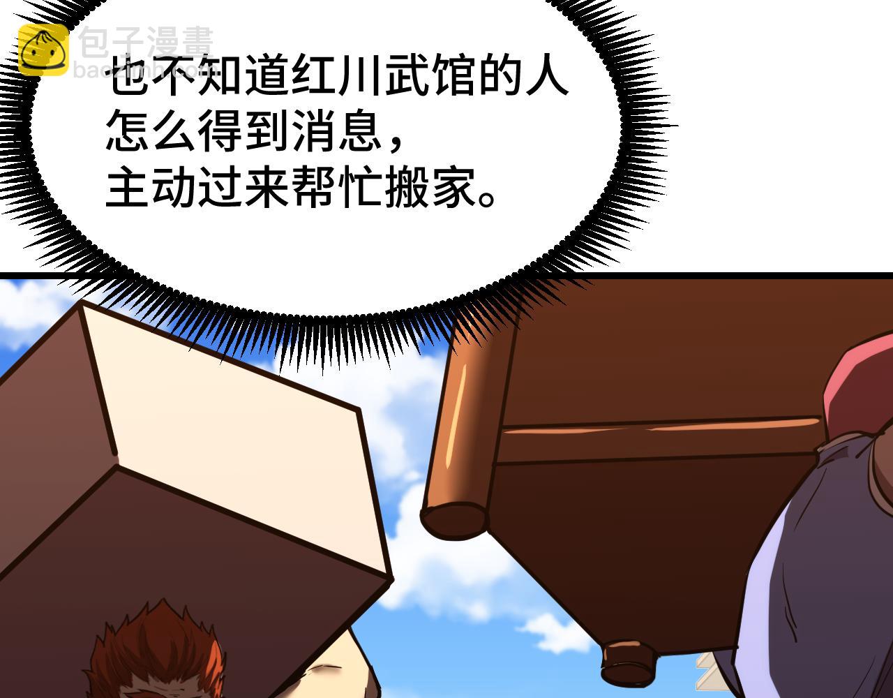 第61话 再决高下8