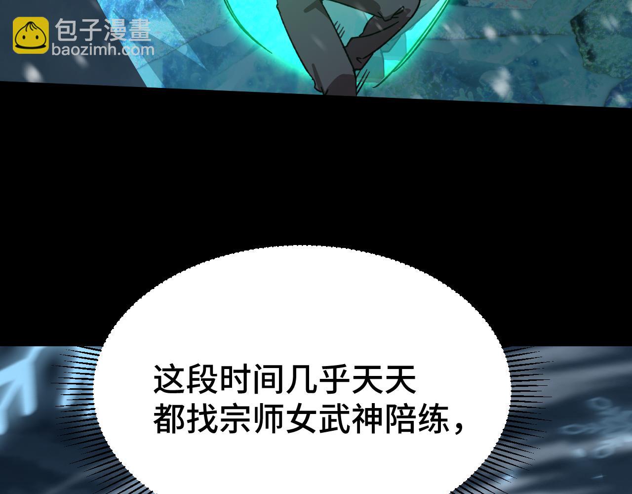 第61话 再决高下90