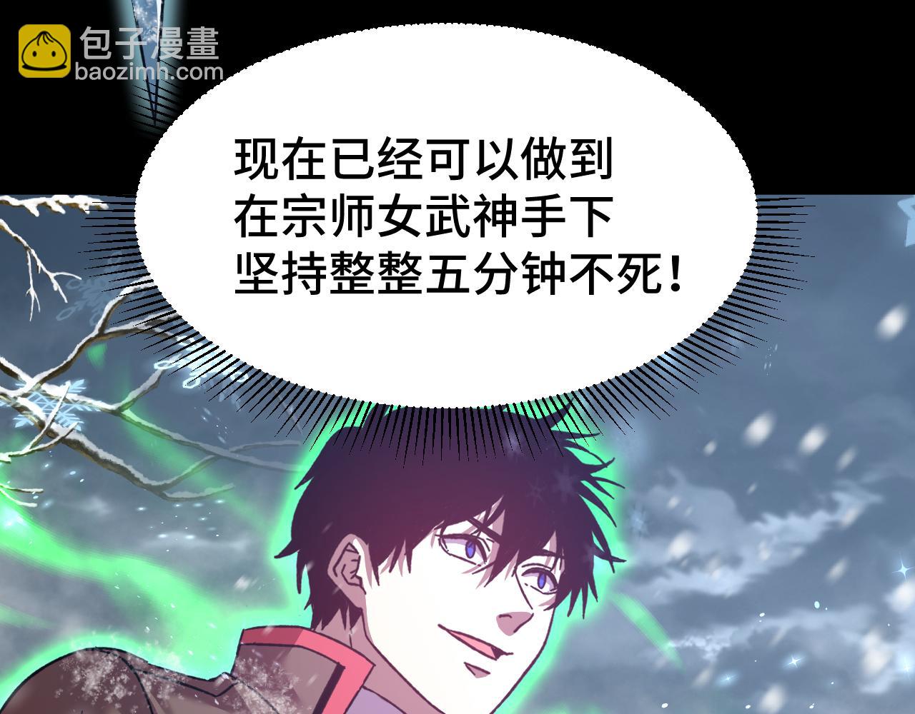 第61话 再决高下94
