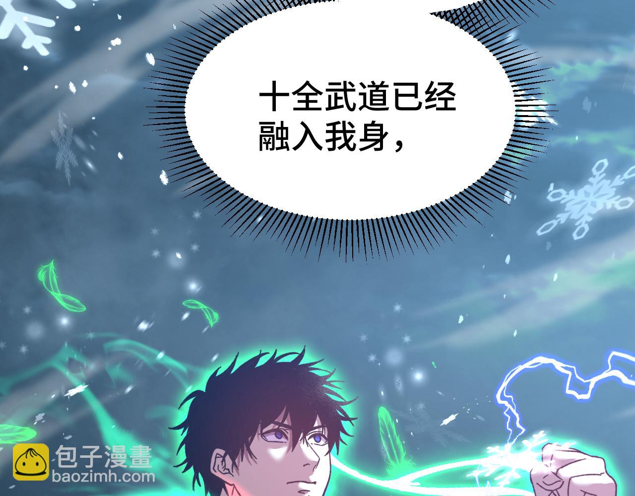 第61话 再决高下96