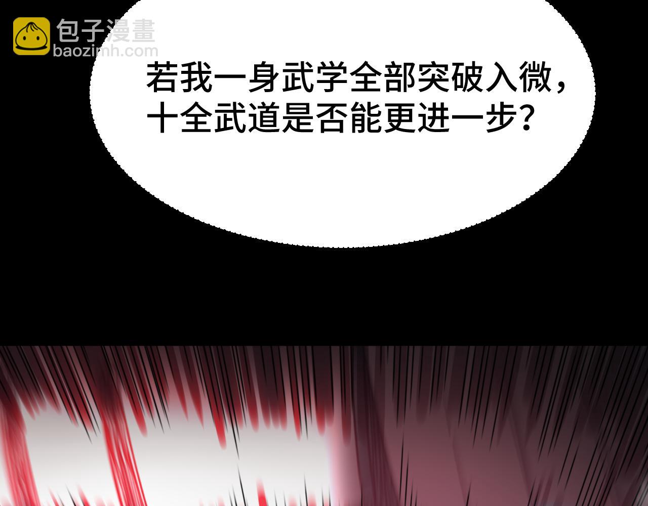 第61话 再决高下98