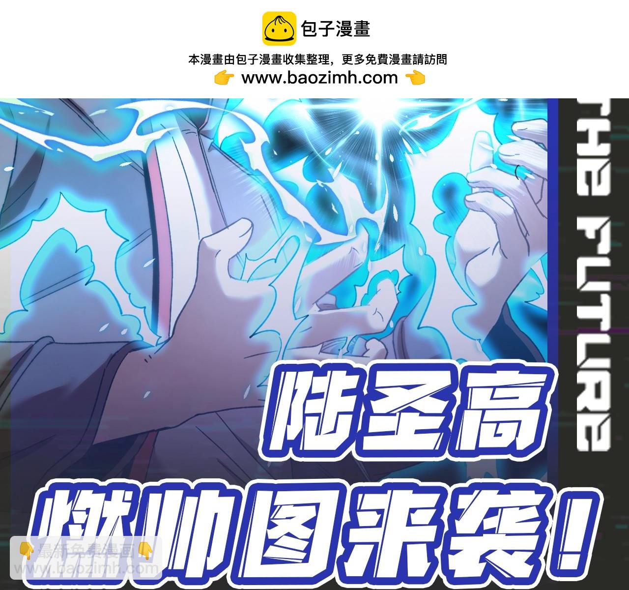 第8期 陆圣高燃帅图来袭！1