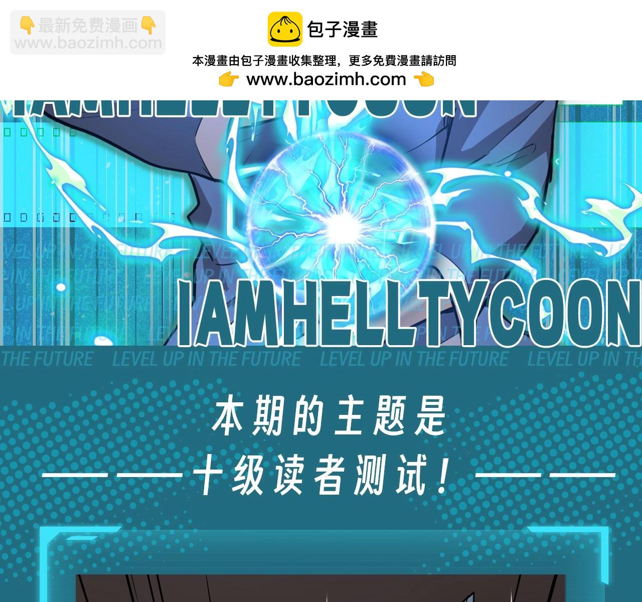 第9期 测一测：十级读者测试1