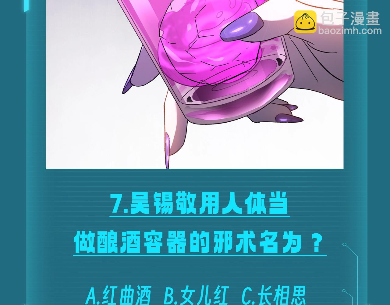 第9期 测一测：十级读者测试12