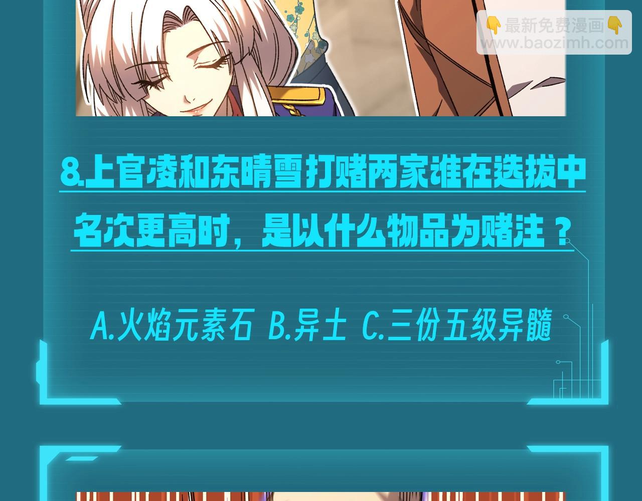 第9期 测一测：十级读者测试14