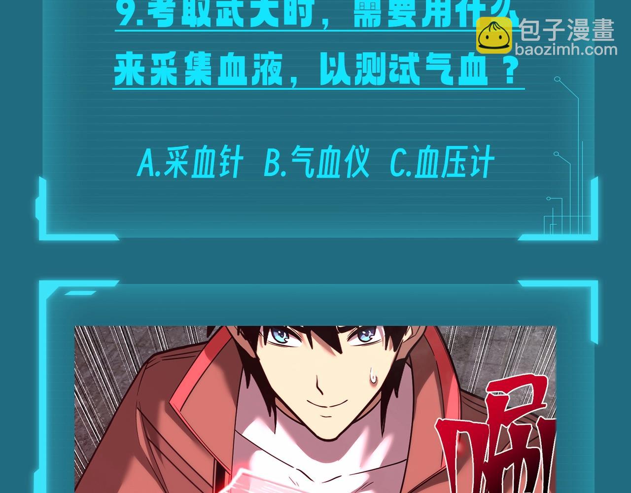 第9期 测一测：十级读者测试16