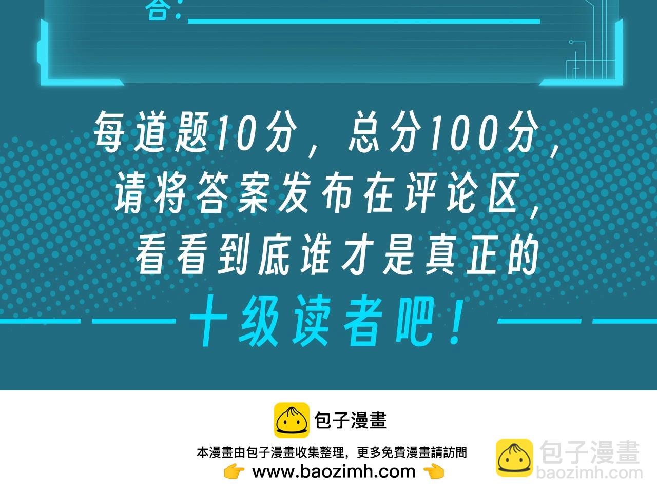 第9期 测一测：十级读者测试18