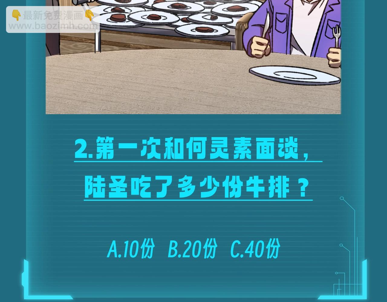 第9期 测一测：十级读者测试4